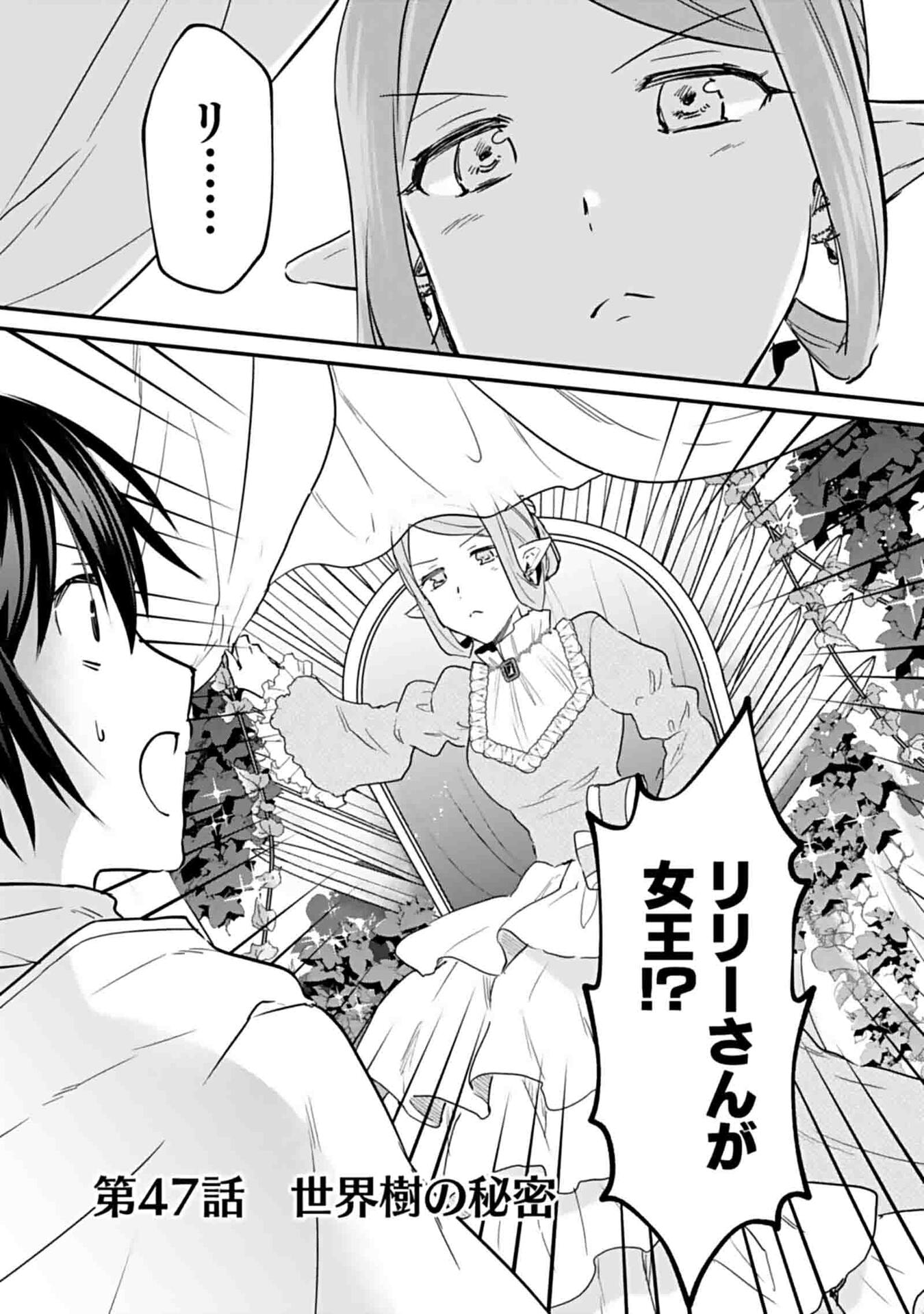 Read SHIRO NO NECROMANCER: SHIRYOU-OU E NO MICHI Chapter 47 [High Quality / Full] - Page 1 - nicomanga.net