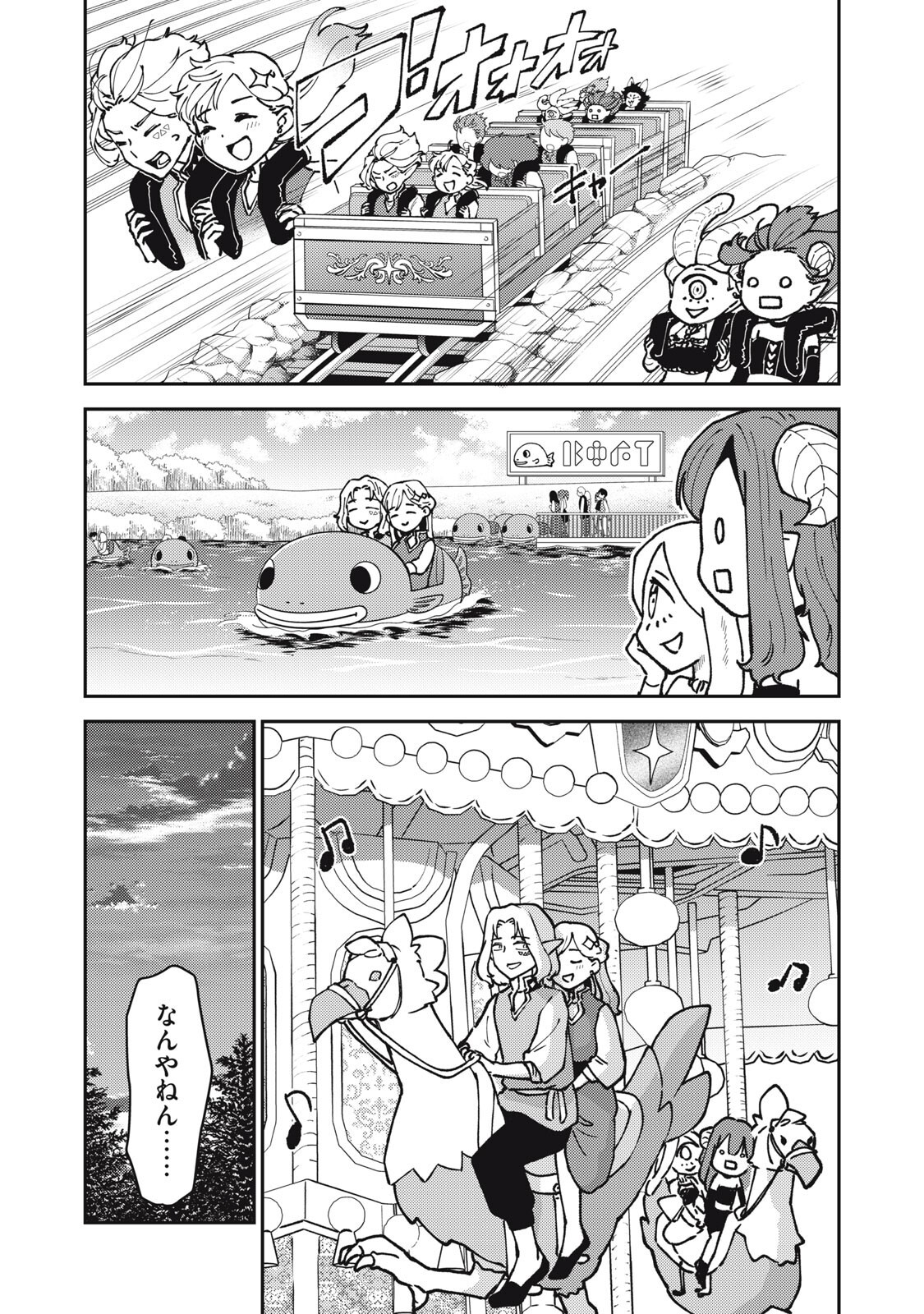 Read OKAERI KUDASAI, NANJOU-SAN! Chapter 36 [High Quality / Full] - Page 8 - nicomanga.net