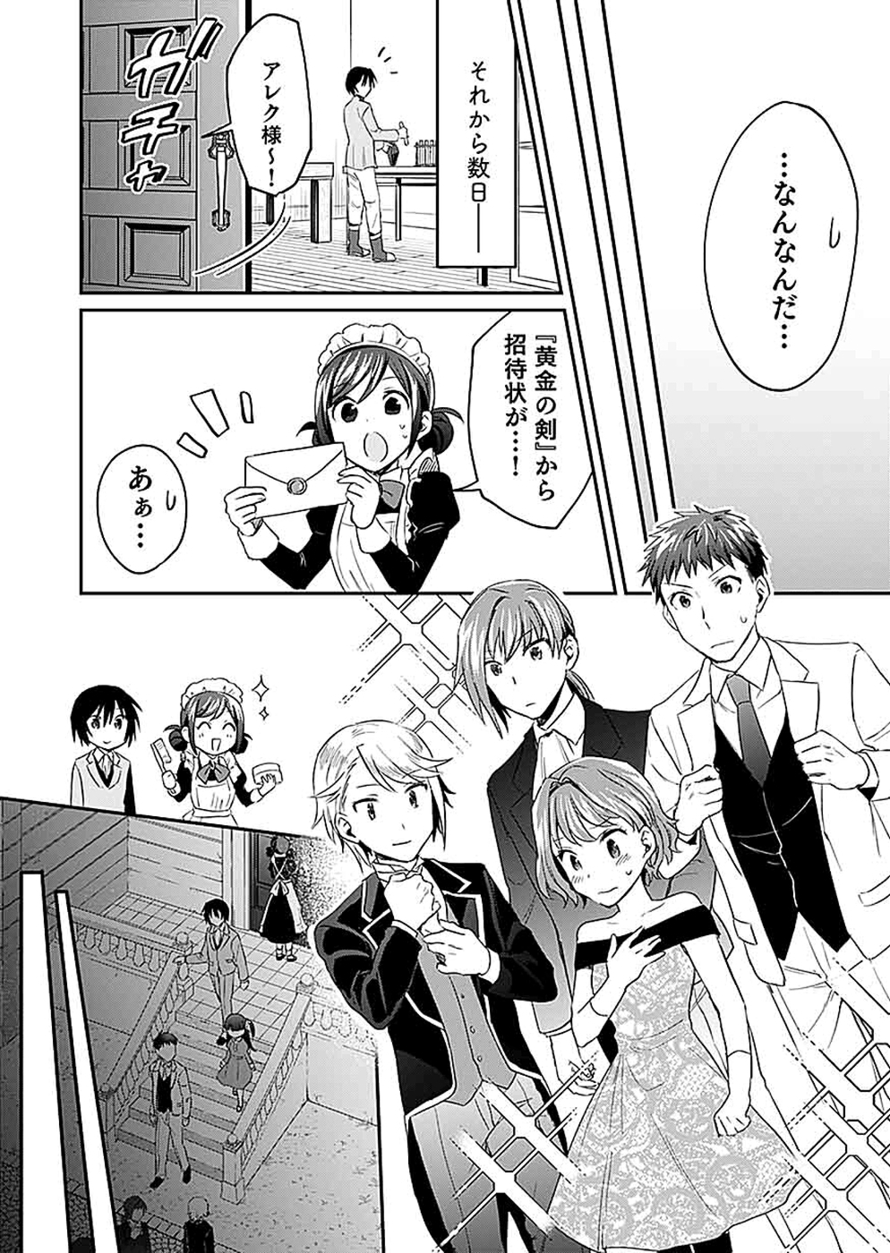 Read SHIRO NO NECROMANCER: SHIRYOU-OU E NO MICHI Chapter 17 [High Quality / Full] - Page 15 - nicomanga.net