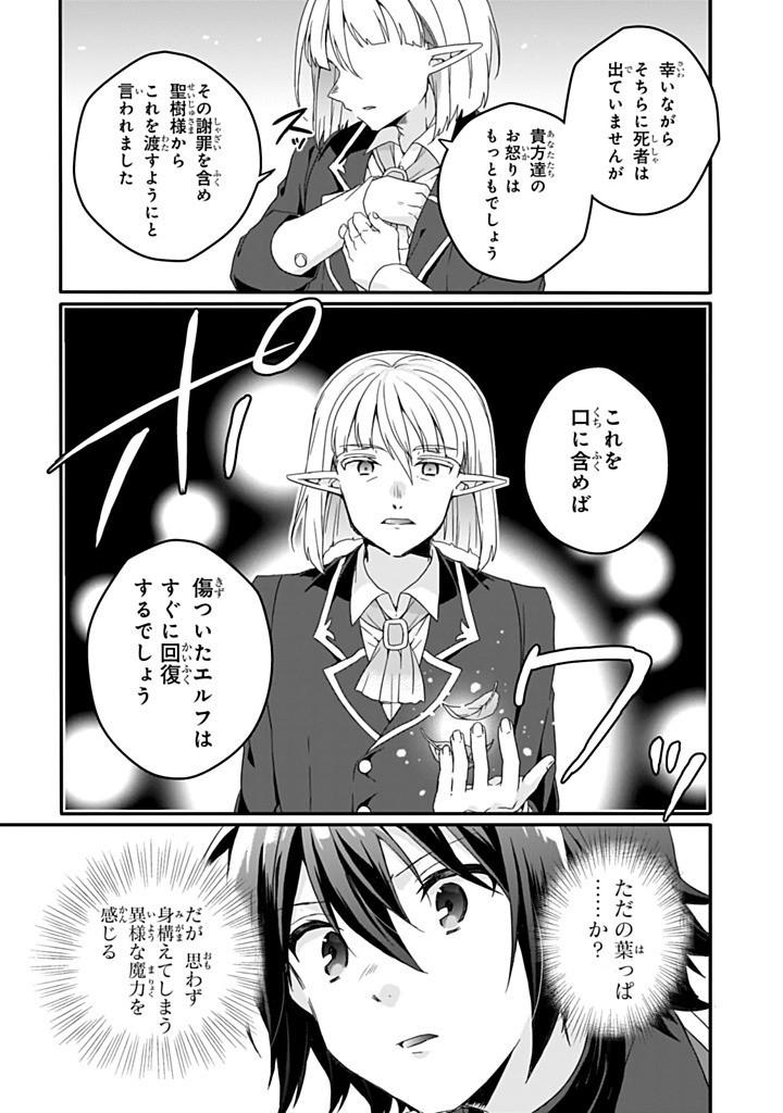 Read WORLD TEACHER - ISEKAISHIKI KYOUIKU AGENT - RAW Chapter 84.1 [High Quality / Full] - Page 3 - nicomanga.net