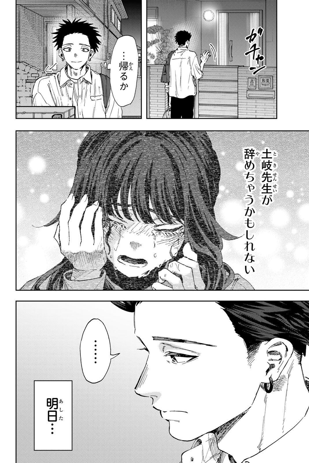 Read KAORU HANA WA RIN TO SAKU Chapter 183 [High Quality / Full] - Page 2 - nicomanga.net