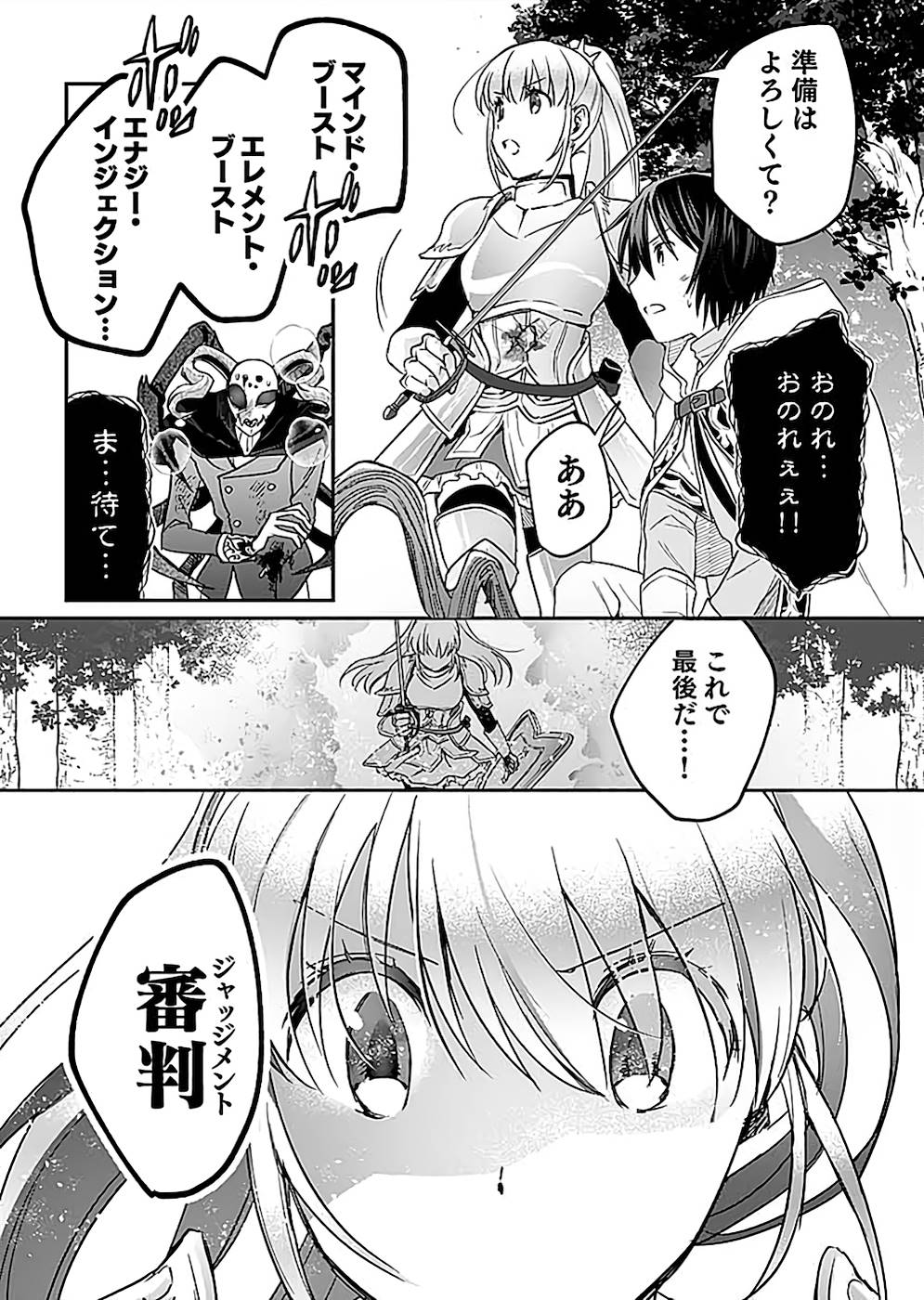Read SHIRO NO NECROMANCER: SHIRYOU-OU E NO MICHI Chapter 21 [High Quality / Full] - Page 15 - nicomanga.net