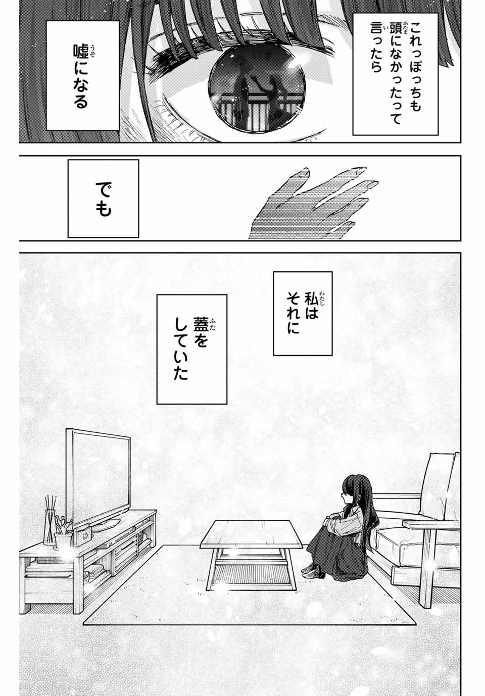 Read KAORU HANA WA RIN TO SAKU Chapter 100 [High Quality / Full] - Page 1 - nicomanga.net