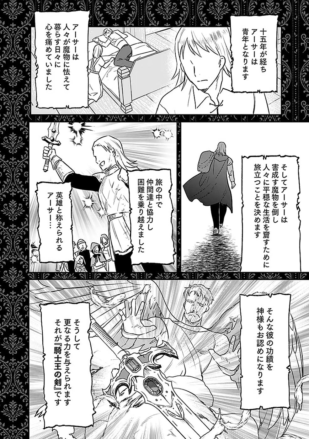 Read SHIRO NO NECROMANCER: SHIRYOU-OU E NO MICHI Chapter 51 [High Quality / Full] - Page 28 - nicomanga.net