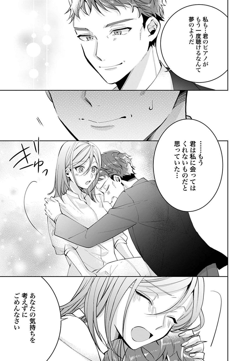 Read ISEKAI DE WA GENDAI KOSUME GA MUTEKI DESHITA. - RAW Chapter 12.2 [High Quality / Full] - Page 3 - nicomanga.net