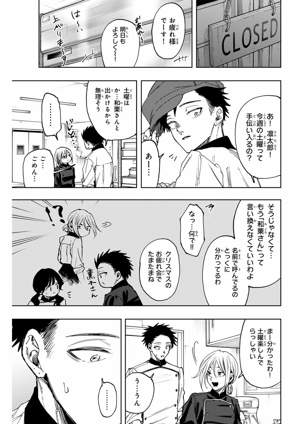 Read KAORU HANA WA RIN TO SAKU Chapter 117 [High Quality / Full] - Page 5 - nicomanga.net