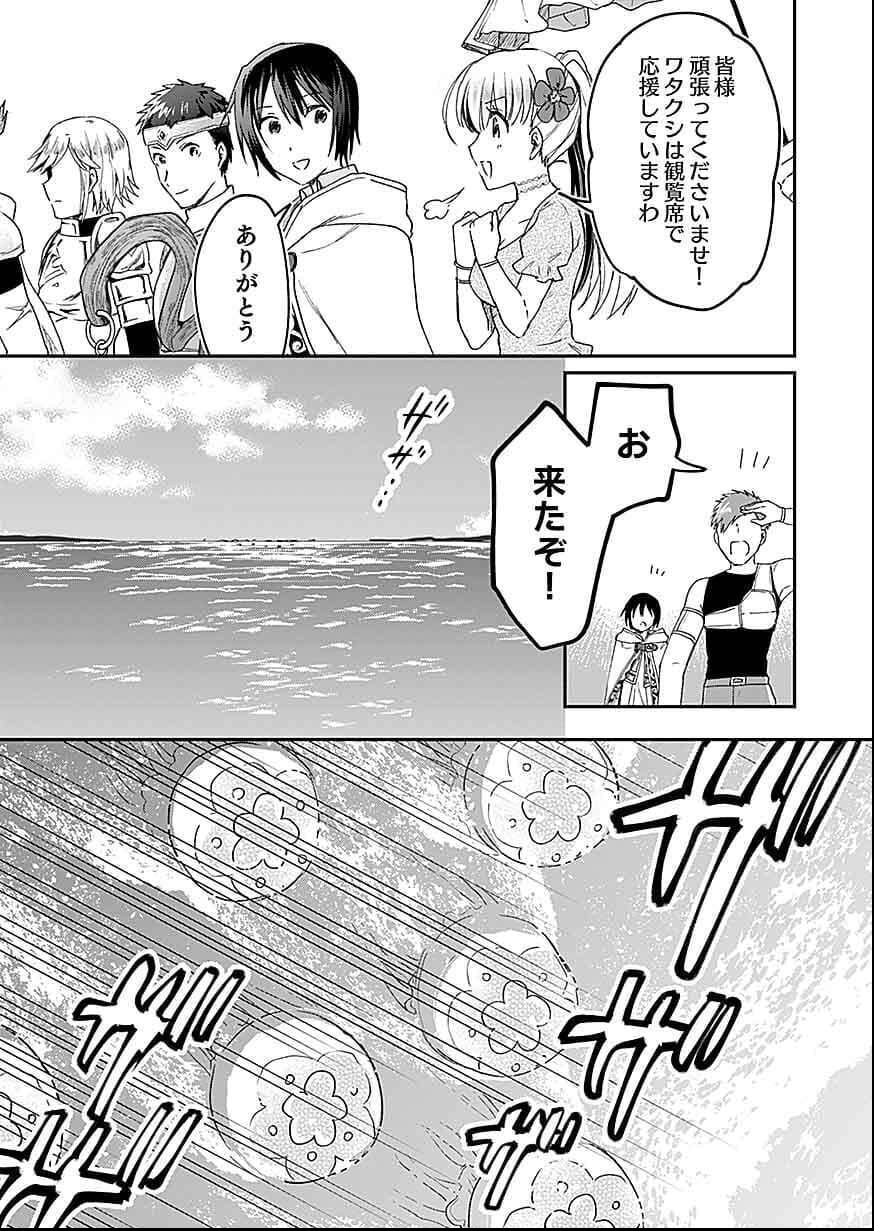 Read SHIRO NO NECROMANCER: SHIRYOU-OU E NO MICHI Chapter 28 [High Quality / Full] - Page 2 - nicomanga.net