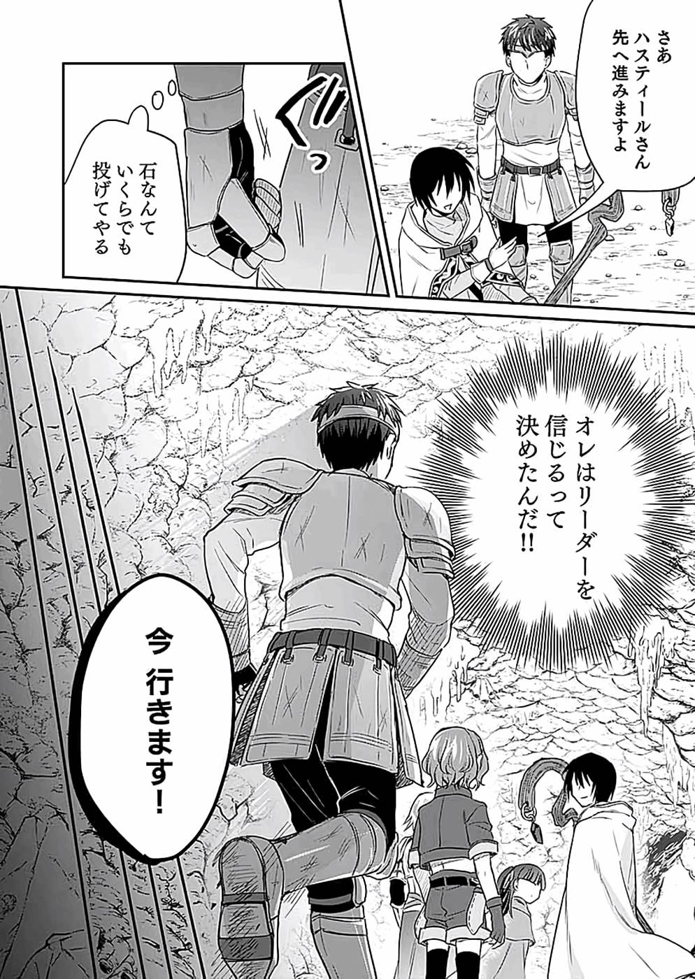 Read SHIRO NO NECROMANCER: SHIRYOU-OU E NO MICHI Chapter 12 [High Quality / Full] - Page 40 - nicomanga.net