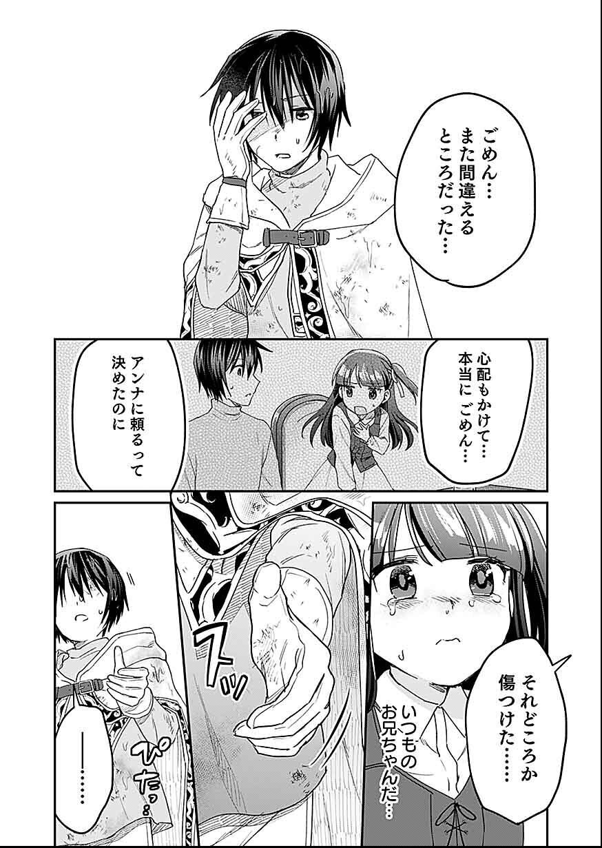 Read SHIRO NO NECROMANCER: SHIRYOU-OU E NO MICHI Chapter 26 [High Quality / Full] - Page 9 - nicomanga.net