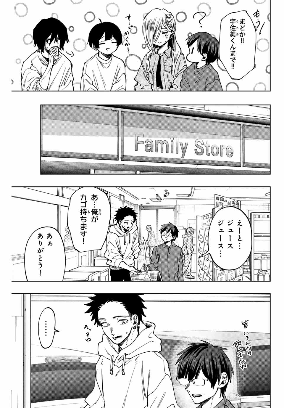 Read KAORU HANA WA RIN TO SAKU Chapter 125 [High Quality / Full] - Page 17 - nicomanga.net