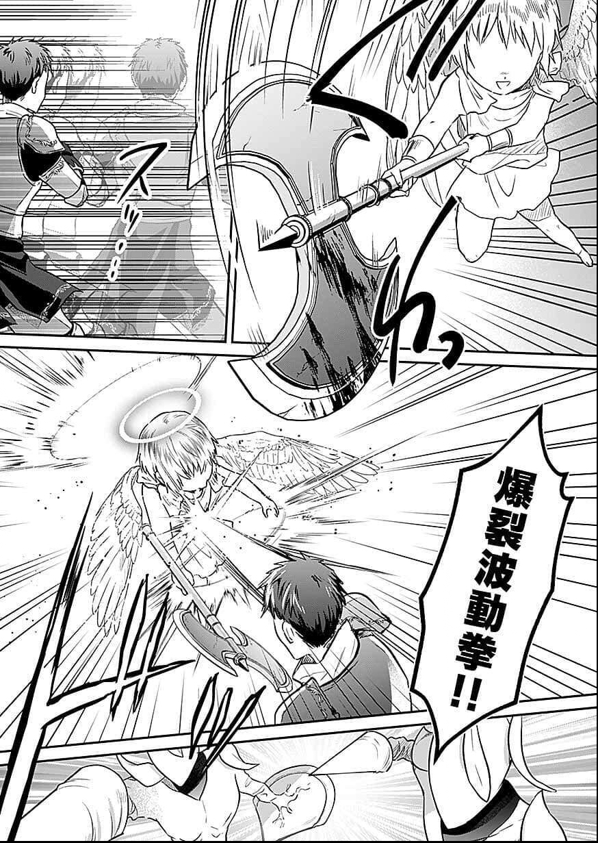 Read SHIRO NO NECROMANCER: SHIRYOU-OU E NO MICHI Chapter 57 [High Quality / Full] - Page 5 - nicomanga.net
