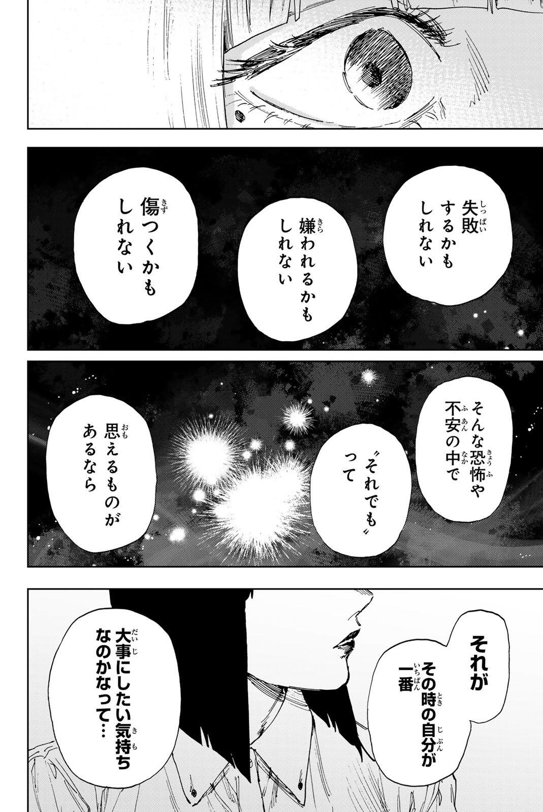 Read KAORU HANA WA RIN TO SAKU Chapter 185 [High Quality / Full] - Page 10 - nicomanga.net