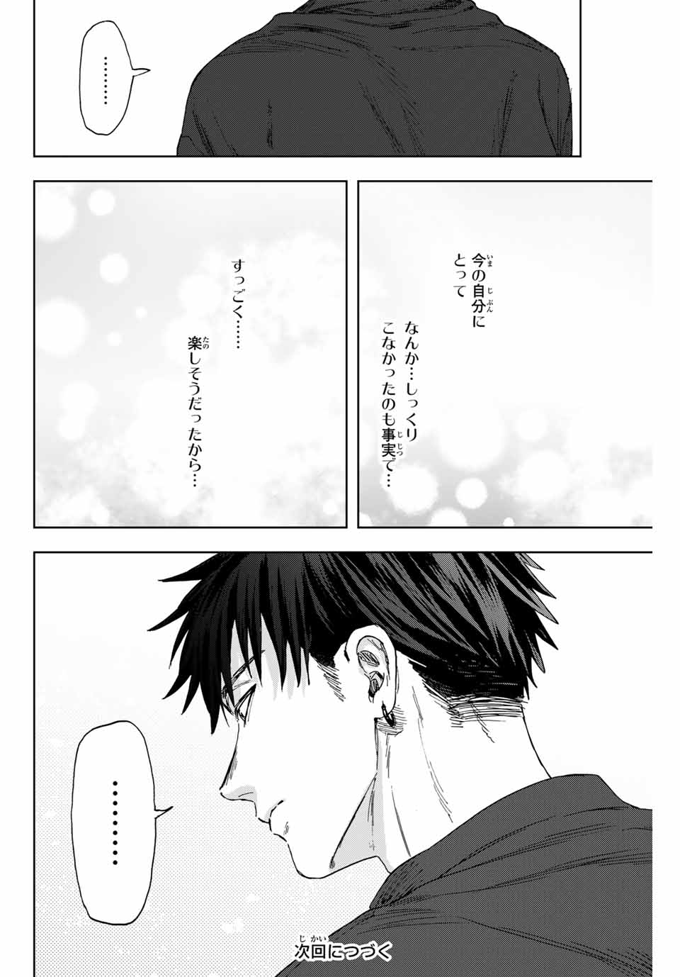 Read KAORU HANA WA RIN TO SAKU Chapter 144 [High Quality / Full] - Page 20 - nicomanga.net