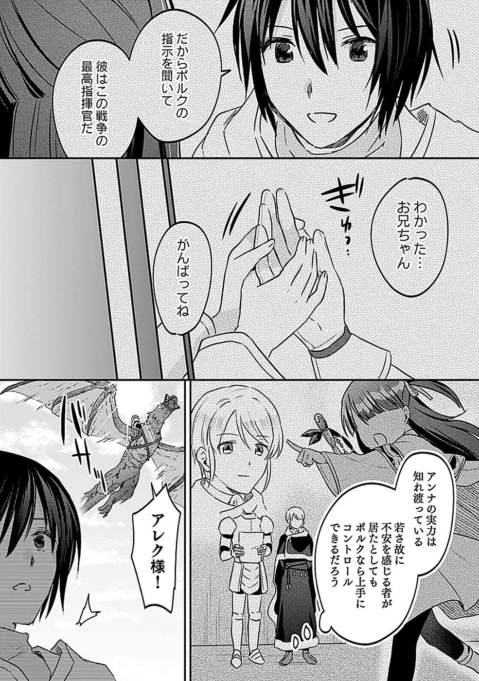 Read SHIRO NO NECROMANCER: SHIRYOU-OU E NO MICHI Chapter 53 [High Quality / Full] - Page 6 - nicomanga.net