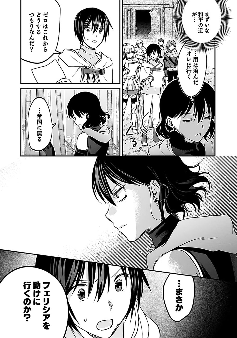 Read SHIRO NO NECROMANCER: SHIRYOU-OU E NO MICHI Chapter 52 [High Quality / Full] - Page 10 - nicomanga.net