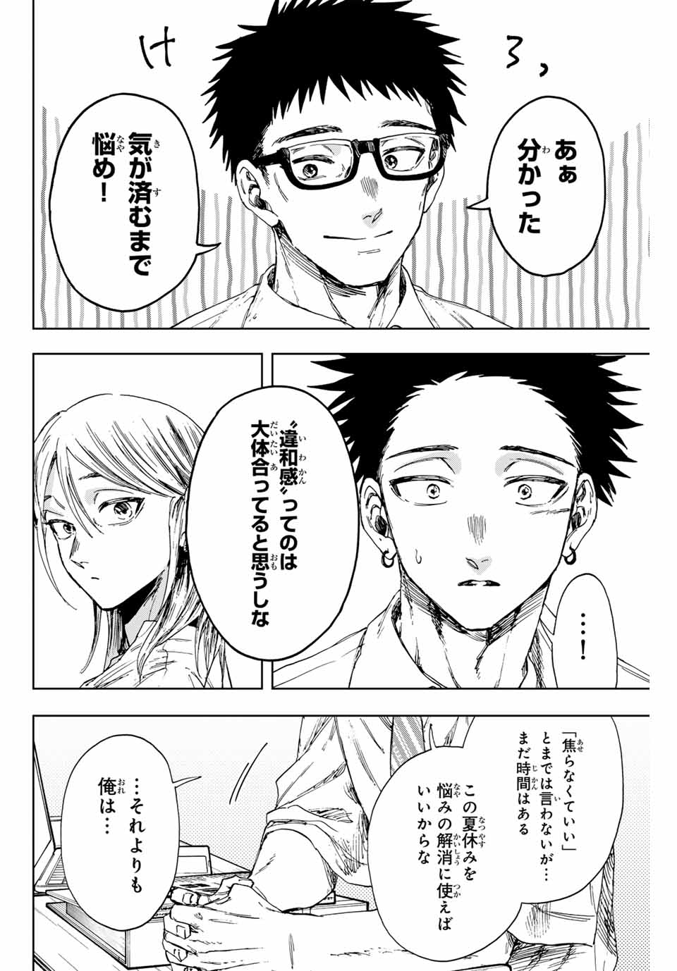 Read KAORU HANA WA RIN TO SAKU Chapter 143 [High Quality / Full] - Page 10 - nicomanga.net