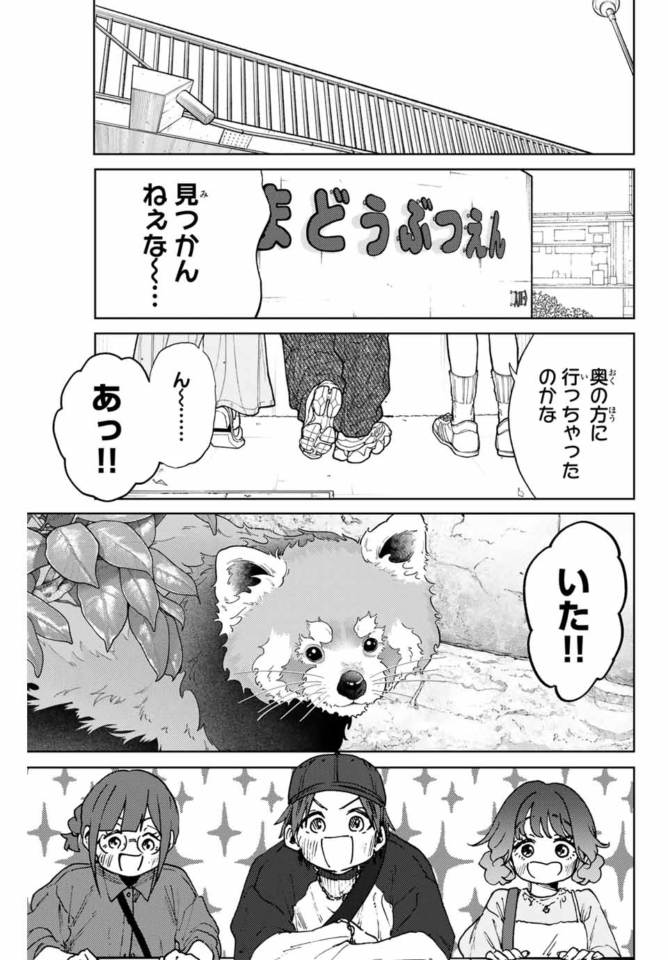 Read KAORU HANA WA RIN TO SAKU Chapter 136 [High Quality / Full] - Page 1 - nicomanga.net