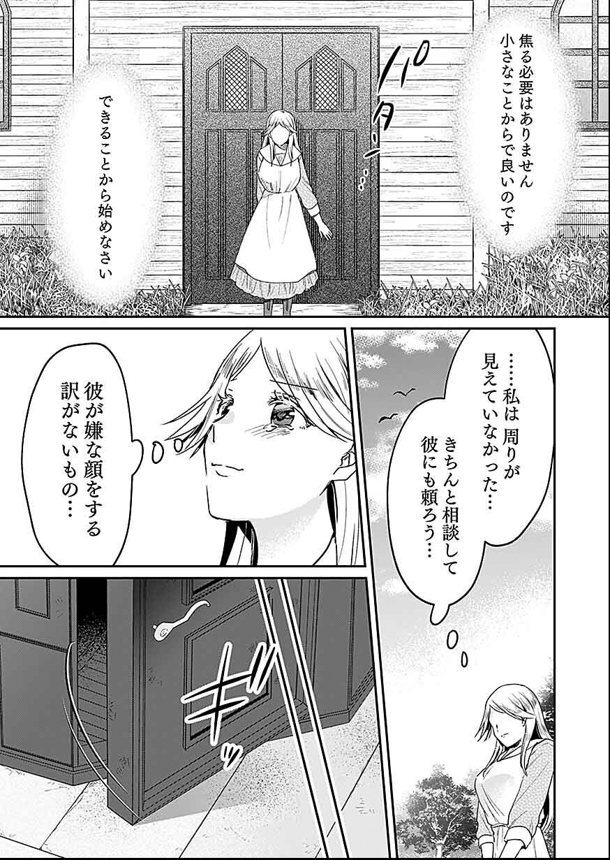 Read SHIRO NO NECROMANCER: SHIRYOU-OU E NO MICHI Chapter 30 [High Quality / Full] - Page 37 - nicomanga.net