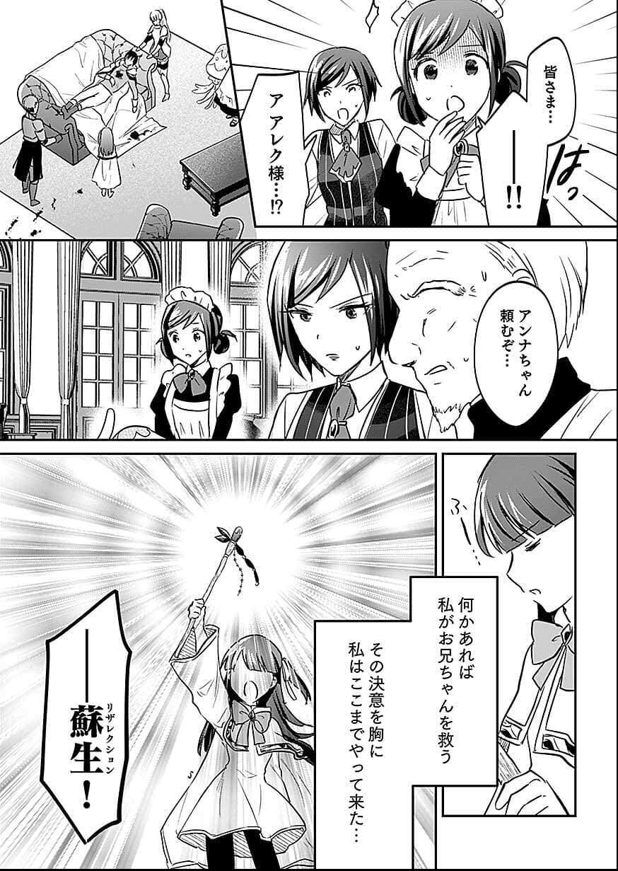 Read SHIRO NO NECROMANCER: SHIRYOU-OU E NO MICHI Chapter 57 [High Quality / Full] - Page 19 - nicomanga.net