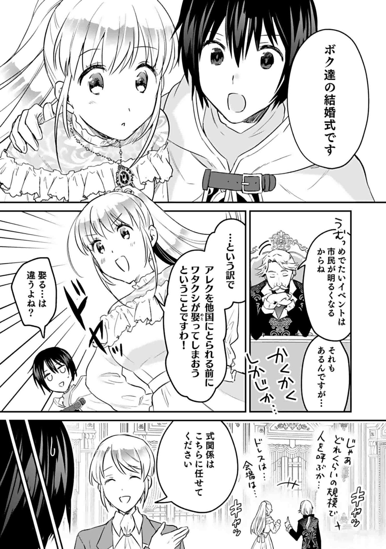 Read SHIRO NO NECROMANCER: SHIRYOU-OU E NO MICHI Chapter 49 [High Quality / Full] - Page 13 - nicomanga.net