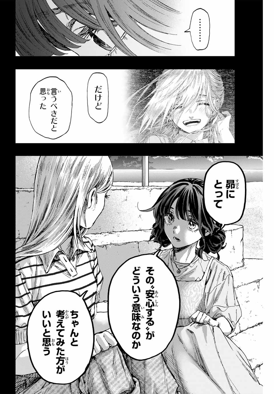 Read KAORU HANA WA RIN TO SAKU Chapter 139 [High Quality / Full] - Page 8 - nicomanga.net
