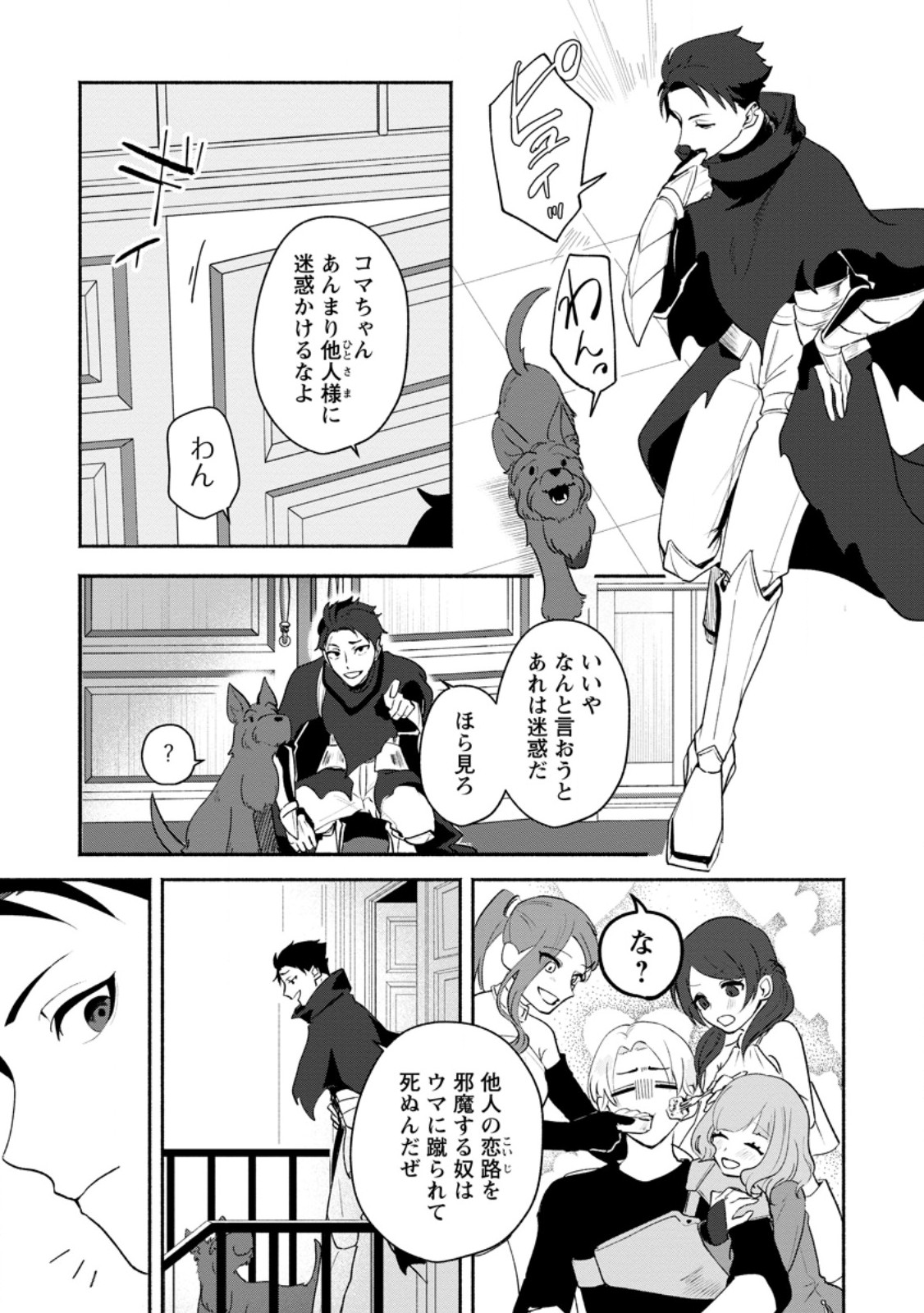 Read YAKINIKU SUKOSUKO, SCORE ATTACK!: YAKINIKU TABEHOUDAI SEIKATSU MEZASHITE, DUNGEON KOURYAKU! Chapter 2.4 [High Quality / Full] - Page 6 - nicomanga.net