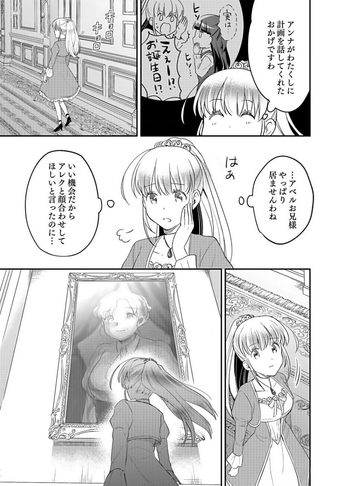 Read SHIRO NO NECROMANCER: SHIRYOU-OU E NO MICHI Chapter 36 [High Quality / Full] - Page 29 - nicomanga.net