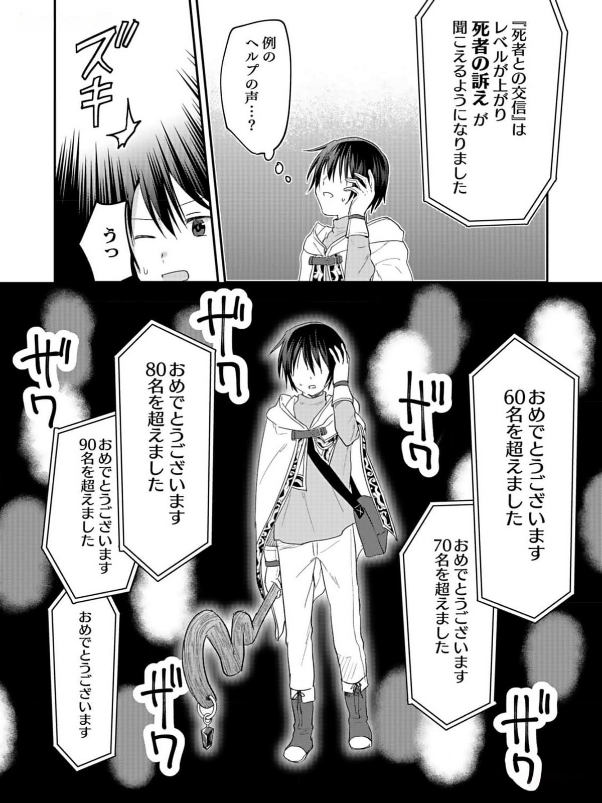 Read SHIRO NO NECROMANCER: SHIRYOU-OU E NO MICHI Chapter 35 [High Quality / Full] - Page 2 - nicomanga.net