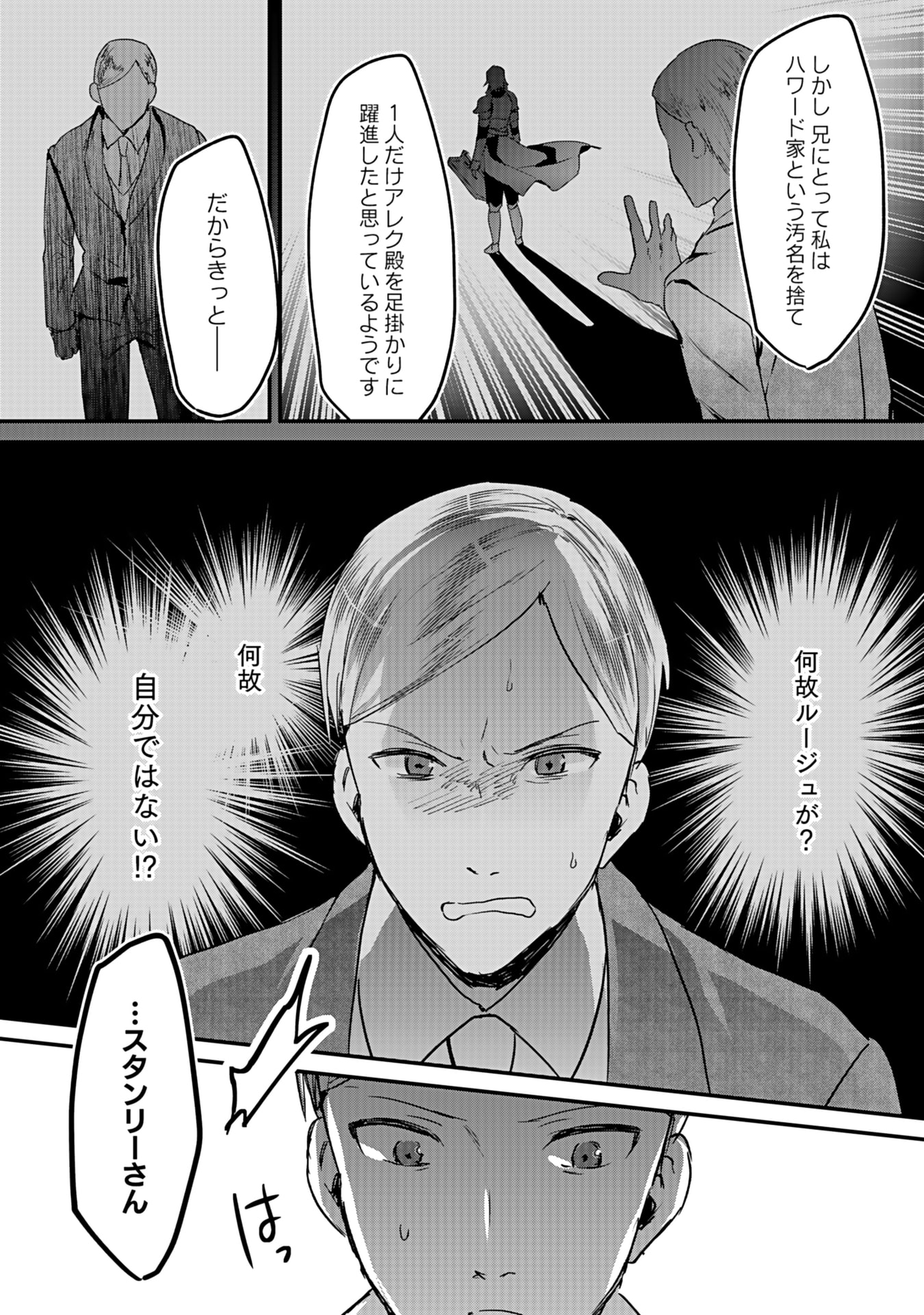 Read SHIRO NO NECROMANCER: SHIRYOU-OU E NO MICHI Chapter 45 [High Quality / Full] - Page 23 - nicomanga.net