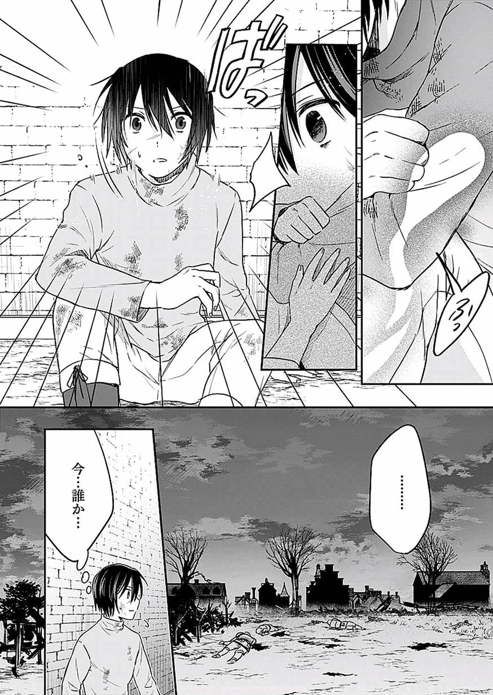 Read SHIRO NO NECROMANCER: SHIRYOU-OU E NO MICHI Chapter 8 [High Quality / Full] - Page 4 - nicomanga.net