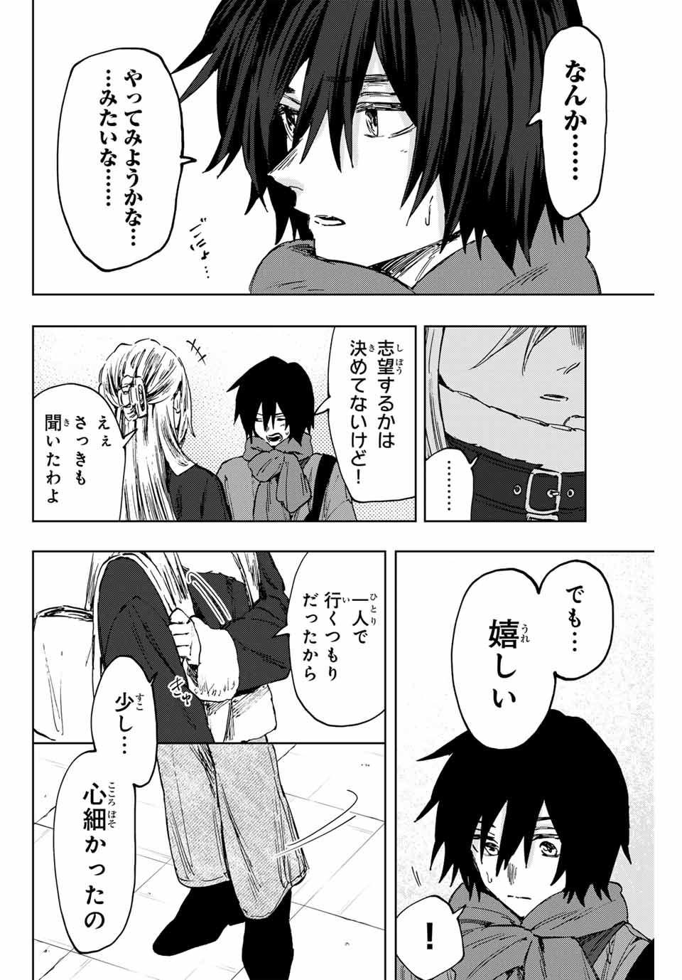 Read KAORU HANA WA RIN TO SAKU Chapter 109 [High Quality / Full] - Page 16 - nicomanga.net