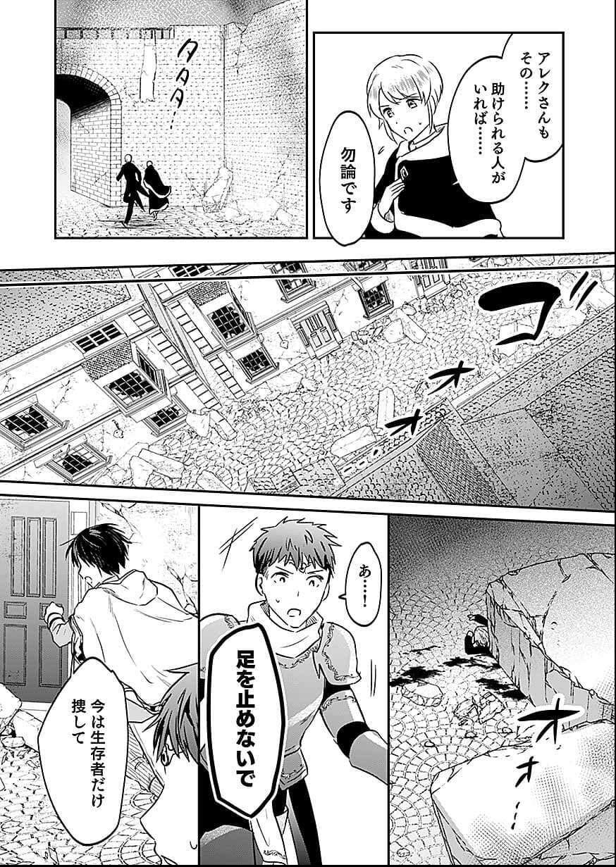 Read SHIRO NO NECROMANCER: SHIRYOU-OU E NO MICHI Chapter 57 [High Quality / Full] - Page 7 - nicomanga.net
