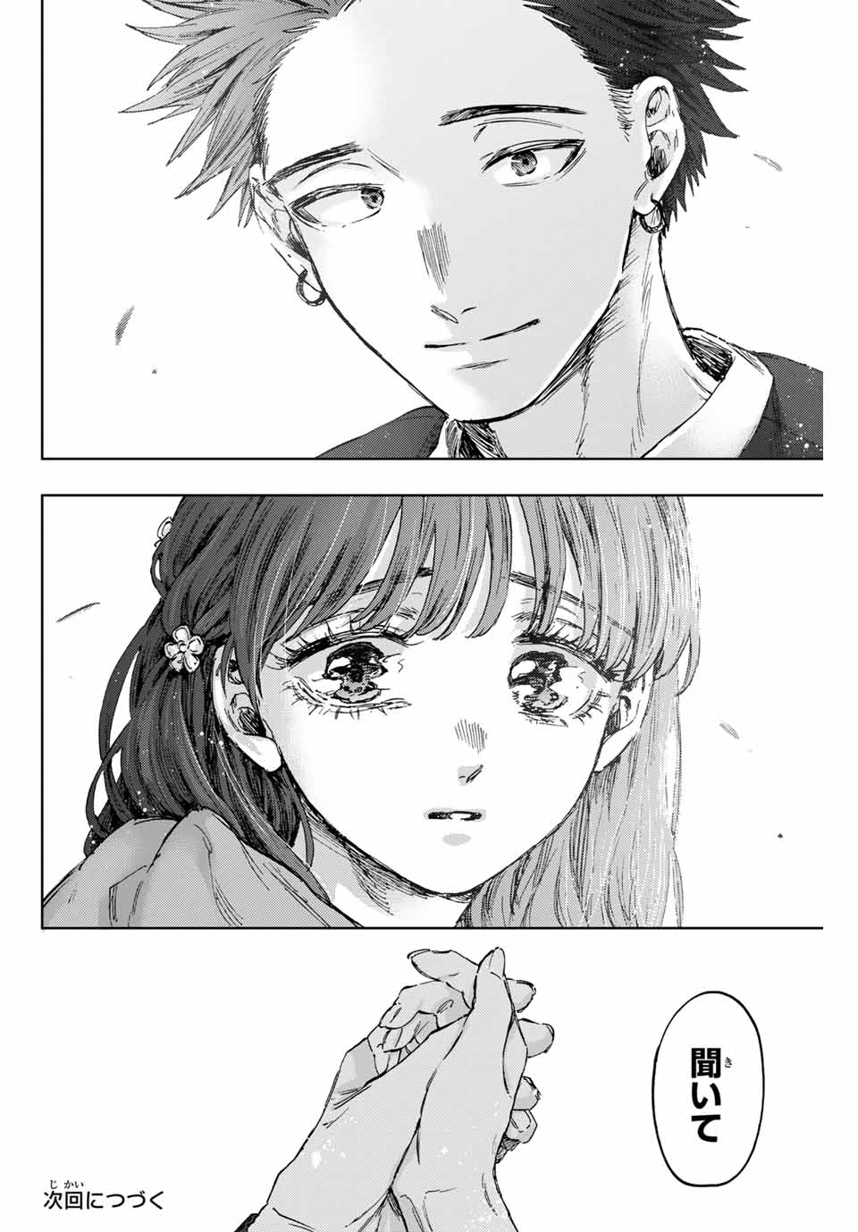 Read KAORU HANA WA RIN TO SAKU Chapter 129 [High Quality / Full] - Page 20 - nicomanga.net