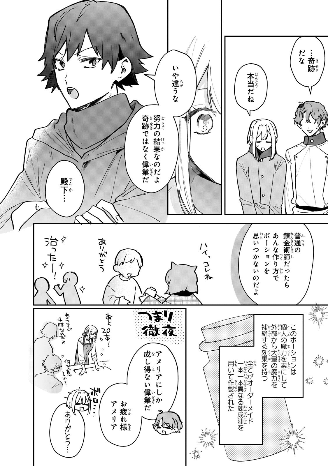 Read MOTO KYUUTEI RENKINJUTSUSHI NO WATASHI, HENKYOU DE NONBIRI RYOUCHI KAITAKU HAJIMEMASU! - KONYAKU HAKI NI TSUIHOU MADE SET DESHITE KURERUN DESU KA? - RAW Chapter 29.1 [High Quality / Full] - Page 2 - nicomanga.net