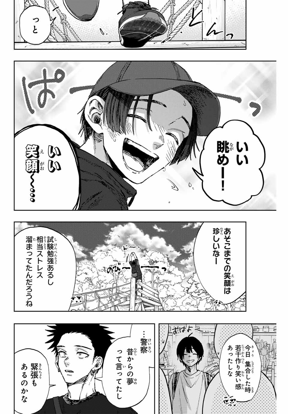 Read KAORU HANA WA RIN TO SAKU Chapter 146 [High Quality / Full] - Page 4 - nicomanga.net