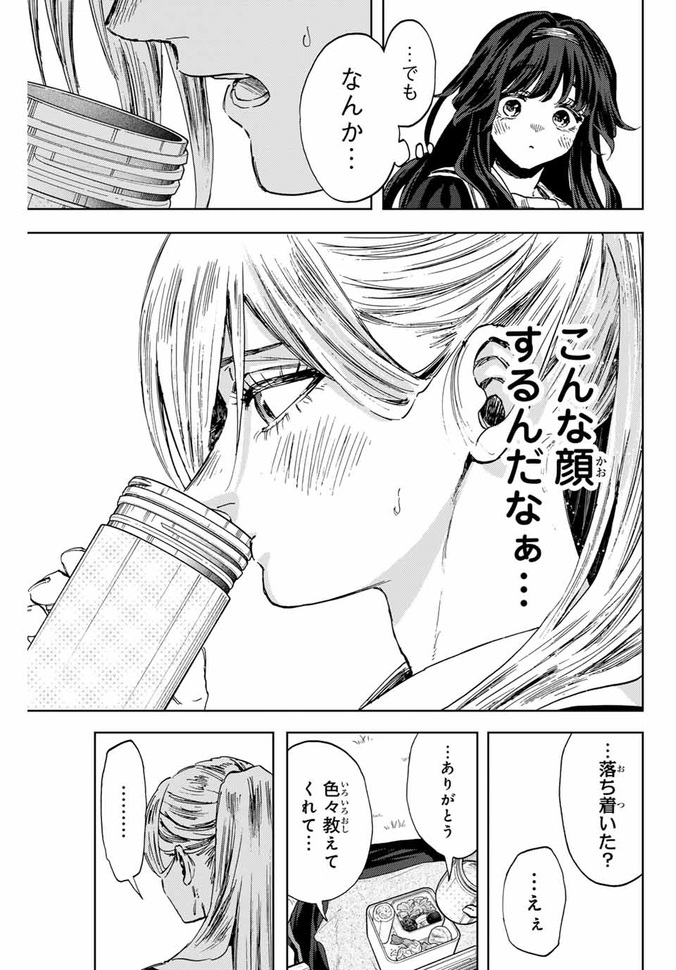 Read KAORU HANA WA RIN TO SAKU Chapter 141 [High Quality / Full] - Page 13 - nicomanga.net