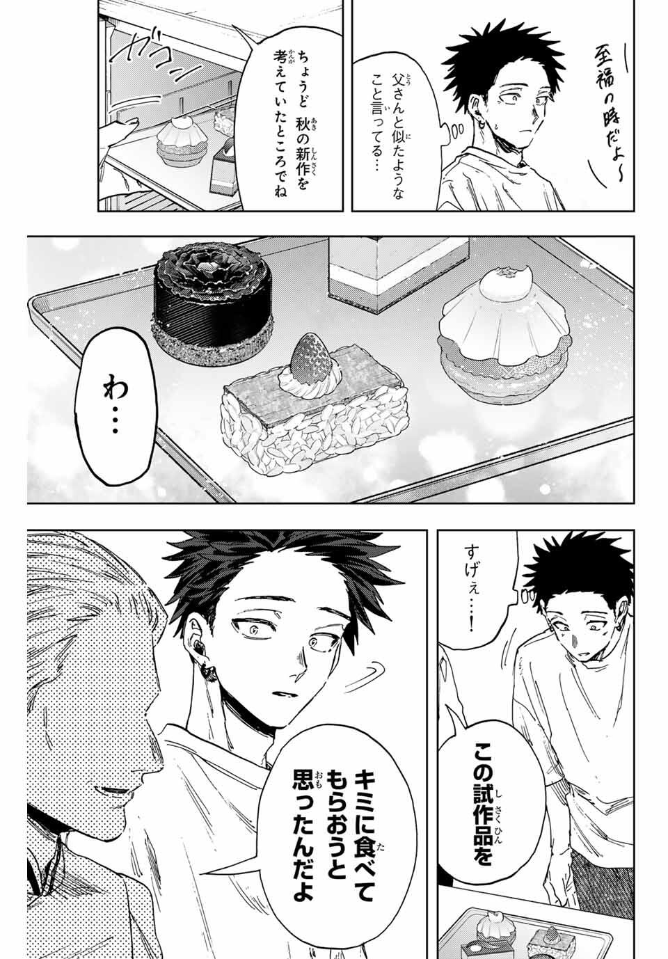 KAORU HANA WA RIN TO SAKU Chapter 152 - Page 13