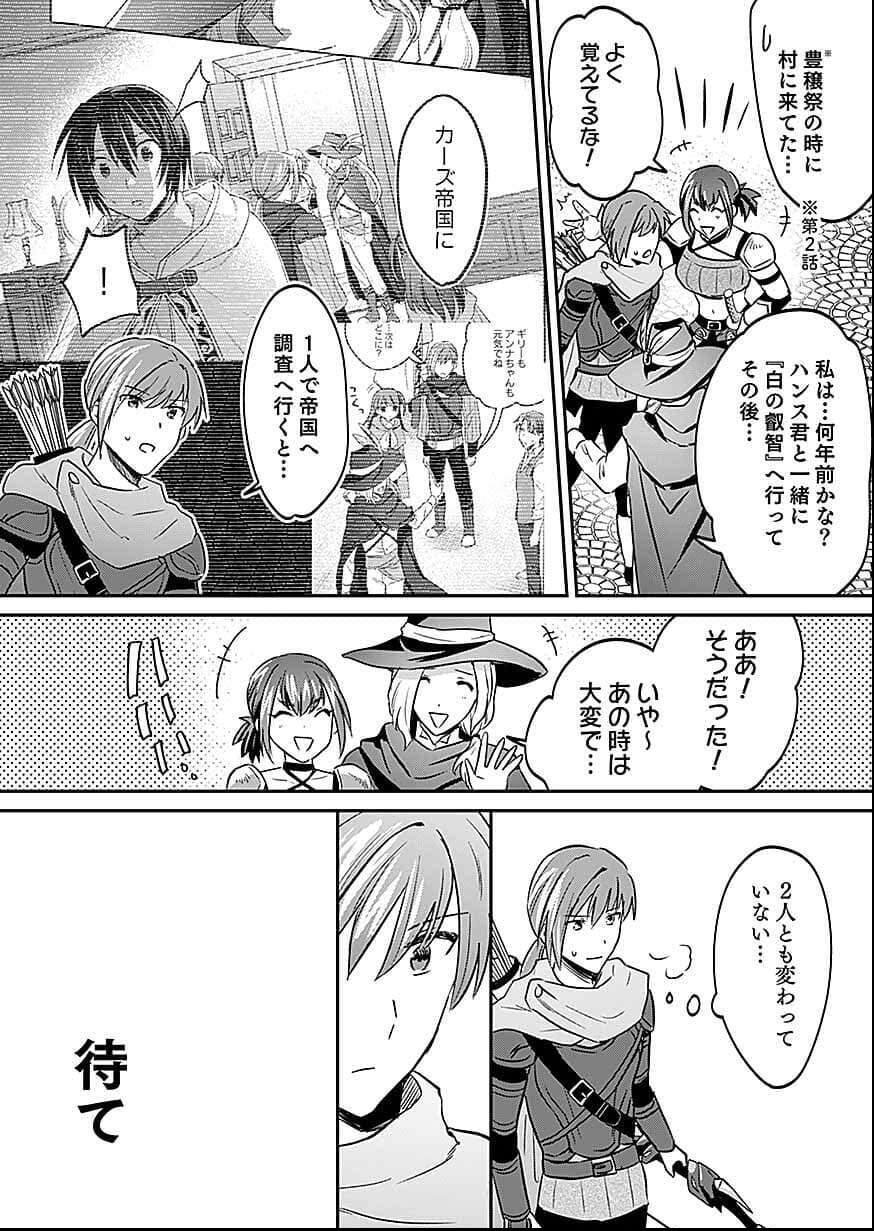 Read SHIRO NO NECROMANCER: SHIRYOU-OU E NO MICHI Chapter 57 [High Quality / Full] - Page 33 - nicomanga.net