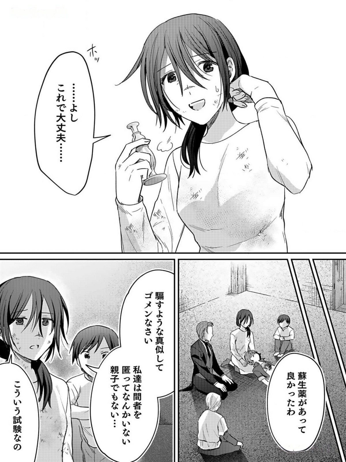Read SHIRO NO NECROMANCER: SHIRYOU-OU E NO MICHI Chapter 32 [High Quality / Full] - Page 19 - nicomanga.net