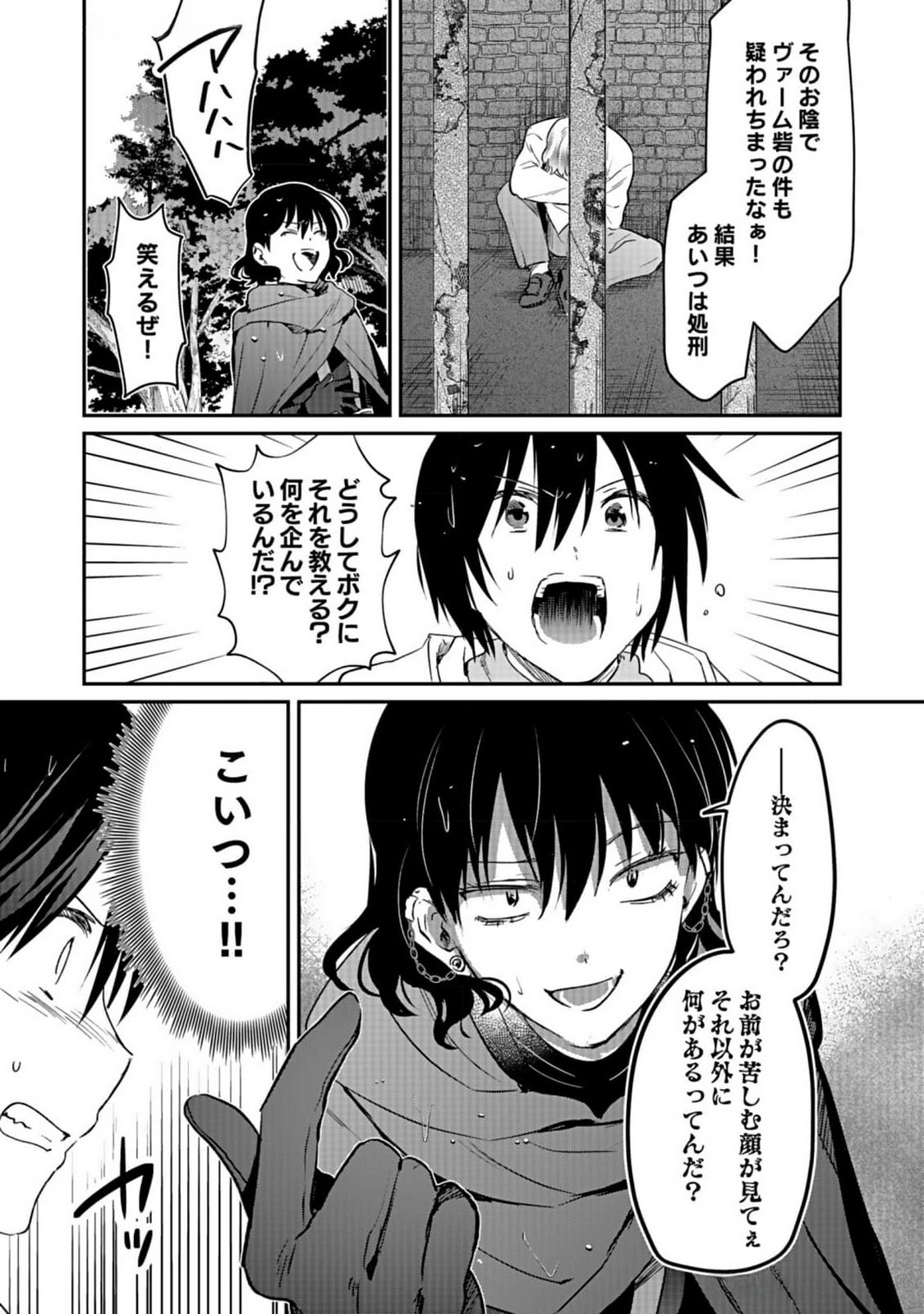 Read SHIRO NO NECROMANCER: SHIRYOU-OU E NO MICHI Chapter 40 [High Quality / Full] - Page 10 - nicomanga.net