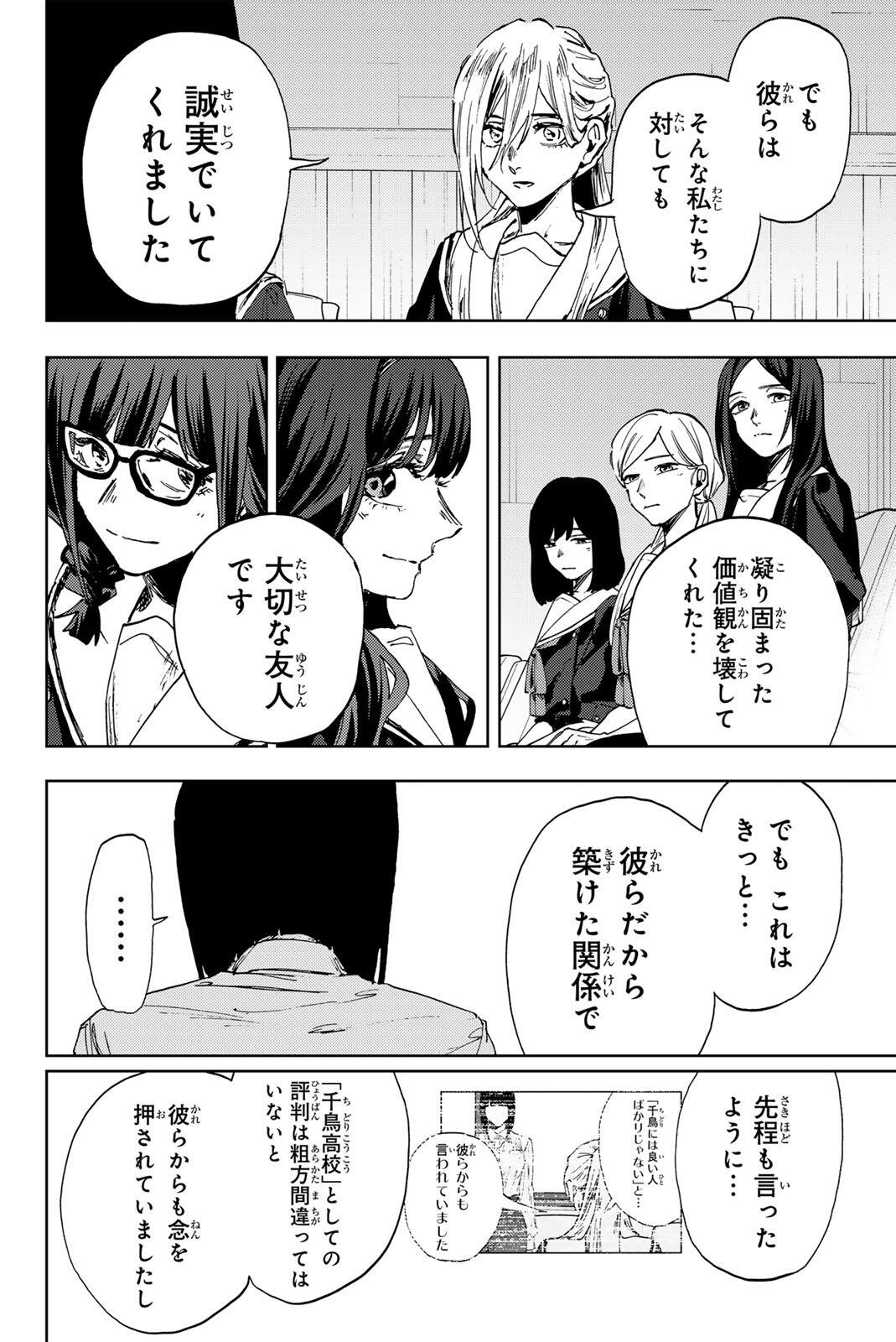 Read KAORU HANA WA RIN TO SAKU Chapter 179 [High Quality / Full] - Page 6 - nicomanga.net
