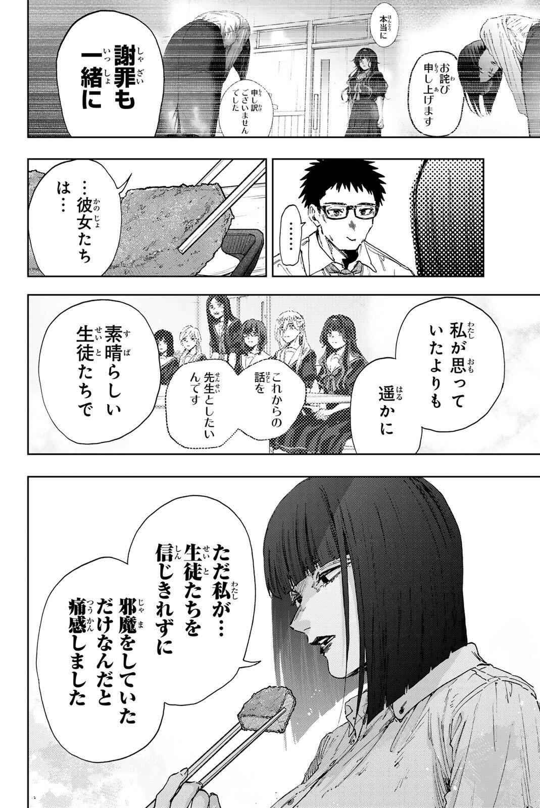 Read KAORU HANA WA RIN TO SAKU Chapter 183 [High Quality / Full] - Page 10 - nicomanga.net
