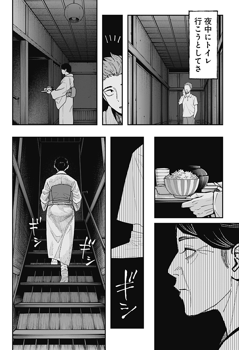 Read TOSHI DENSETSU SENPAI Chapter 31 [High Quality / Full] - Page 10 - nicomanga.com