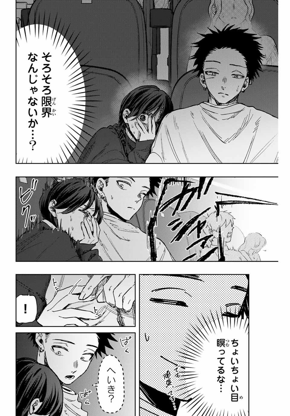 Read KAORU HANA WA RIN TO SAKU Chapter 116 [High Quality / Full] - Page 12 - nicomanga.net