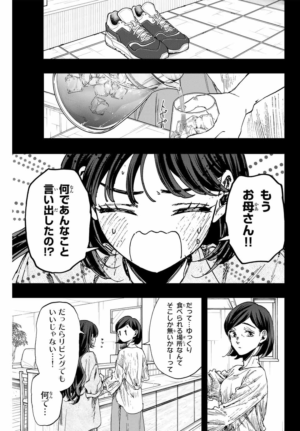 Read KAORU HANA WA RIN TO SAKU Chapter 142 [High Quality / Full] - Page 3 - nicomanga.net