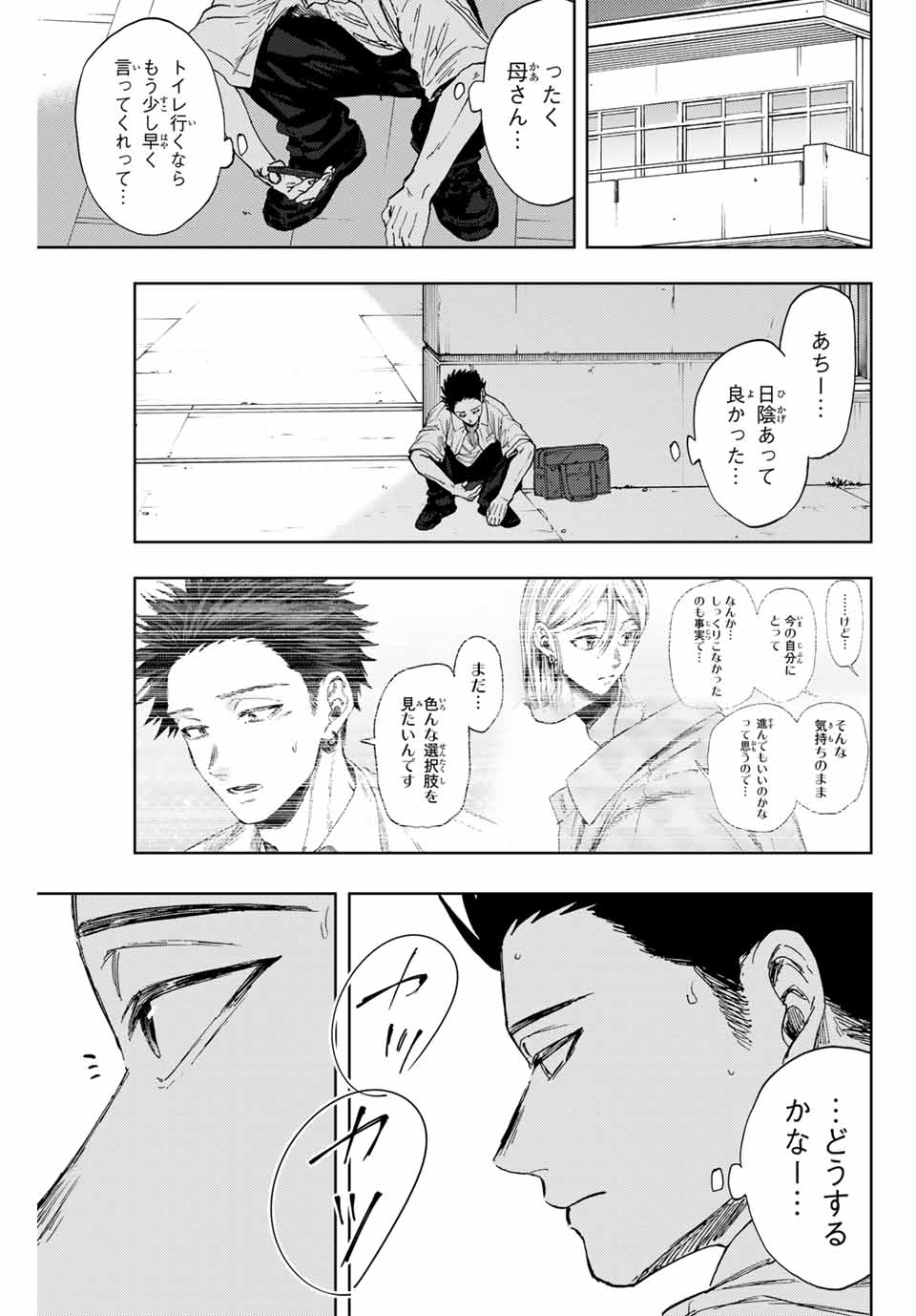 Read KAORU HANA WA RIN TO SAKU Chapter 144 [High Quality / Full] - Page 1 - nicomanga.net