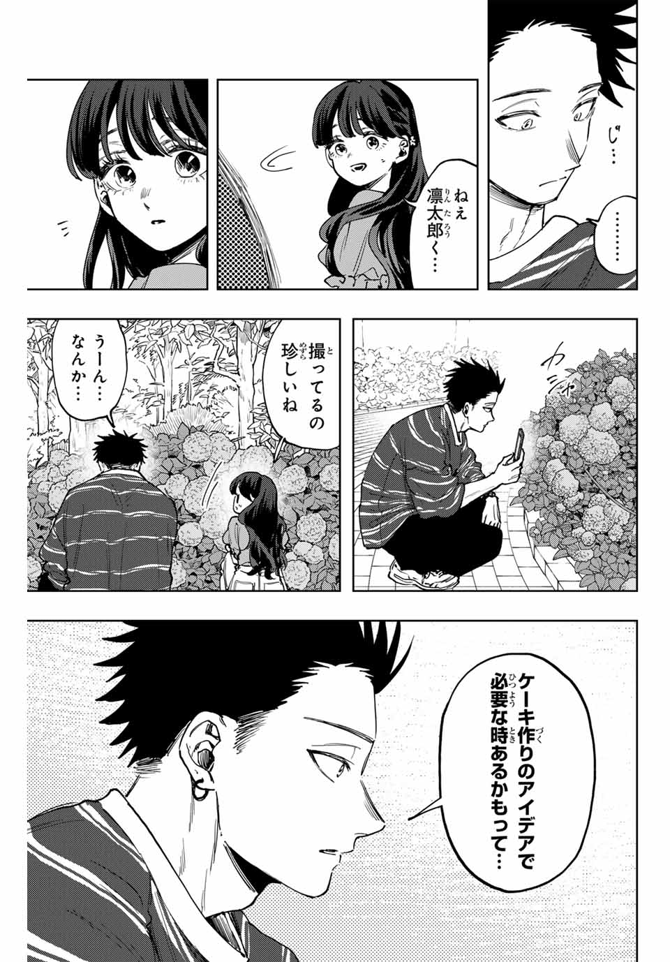 Read KAORU HANA WA RIN TO SAKU Chapter 128 [High Quality / Full] - Page 9 - nicomanga.net
