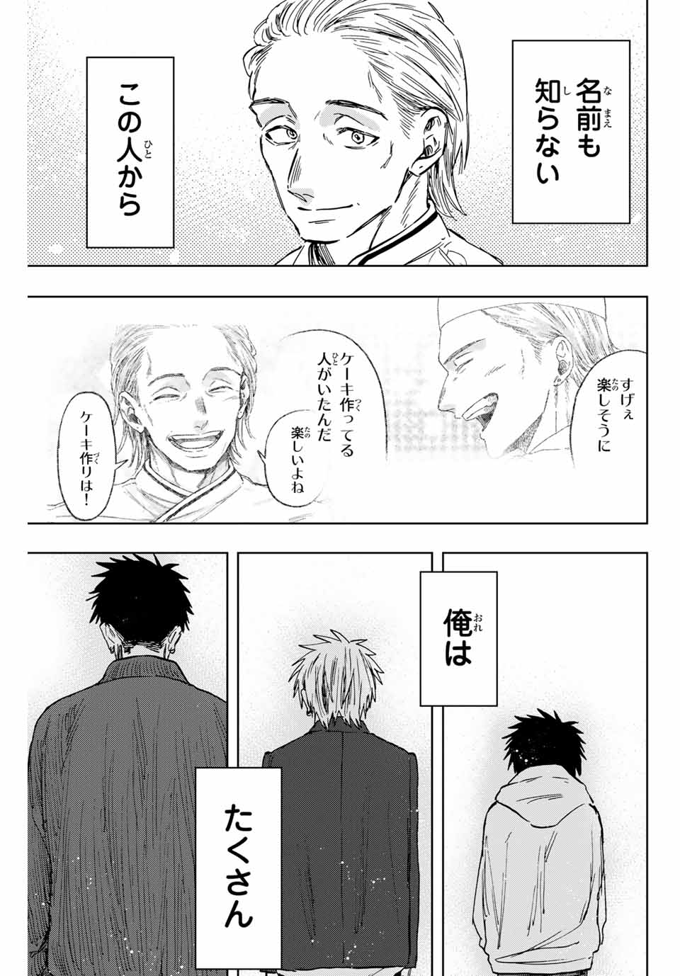 Read KAORU HANA WA RIN TO SAKU Chapter 118 [High Quality / Full] - Page 21 - nicomanga.net