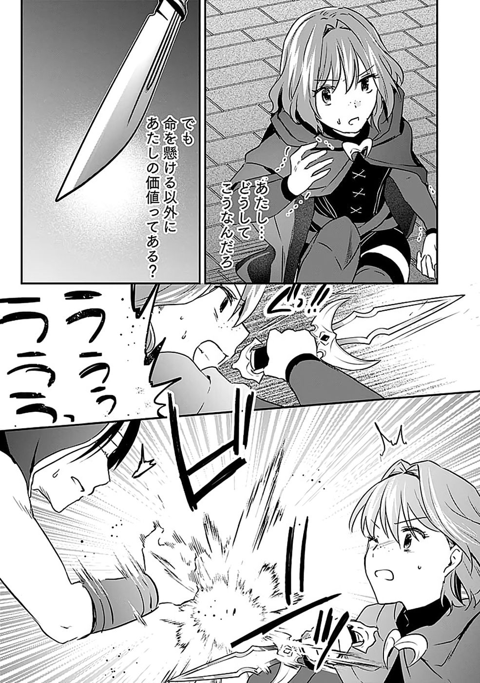 Read SHIRO NO NECROMANCER: SHIRYOU-OU E NO MICHI Chapter 53 [High Quality / Full] - Page 33 - nicomanga.net