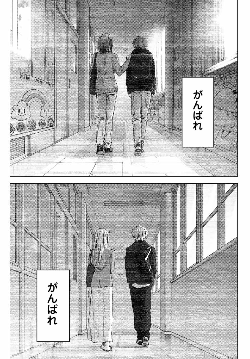 Read KAORU HANA WA RIN TO SAKU Chapter 143 [High Quality / Full] - Page 23 - nicomanga.net